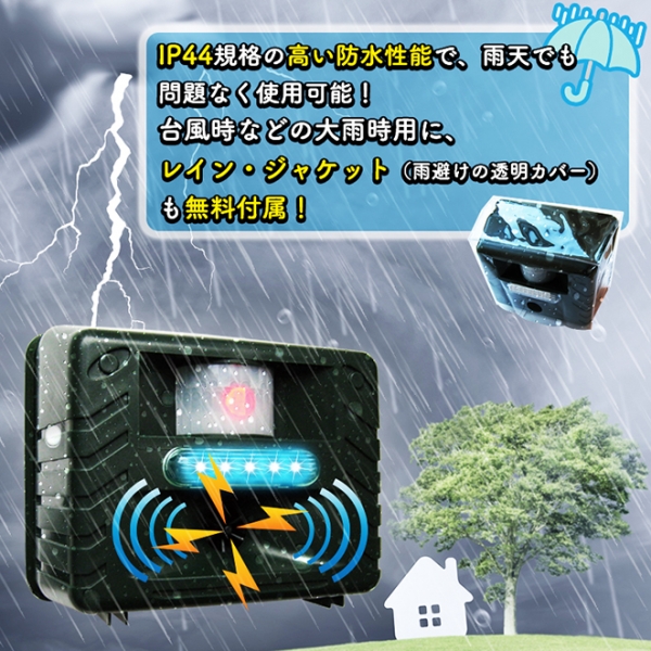 アニマルリペラー(標準タイプ)(ST628)】【乾電池でも使用可!】【防水タイプで雨天でもOK!】ランダム超音波などでイノシシ/鹿/野良猫/イタチ/カラス/ハト/ムクドリ/野ネズミ/たぬき/ハクビシン/アライグマ/アナグマ/キョン/リス/キツネ/コウモリなどの害獣・害鳥を駆除  ...