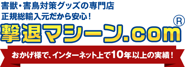 Newバード スパイク Sts10 耐久性バツグン 紫外線uv対策済みで頑丈 ハト鳩はと カラス ムクドリ ヒヨドリ コウモリ ハクビシン イタチ鼬いたち タヌキ狸たぬき アライグマ 貂テン 野良猫を駆除 退治 撃退 対策 ハト駆除 最新型ペストコントロ デラックス 最