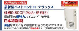 Newバード スパイク Sts10 耐久性バツグン 紫外線uv対策済みで頑丈 ハト鳩はと カラス ムクドリ ヒヨドリ コウモリ ハクビシン イタチ鼬いたち タヌキ狸たぬき アライグマ 貂テン 野良猫を駆除 退治 撃退 対策 ハト駆除 最新型ペストコントロ デラックス 最